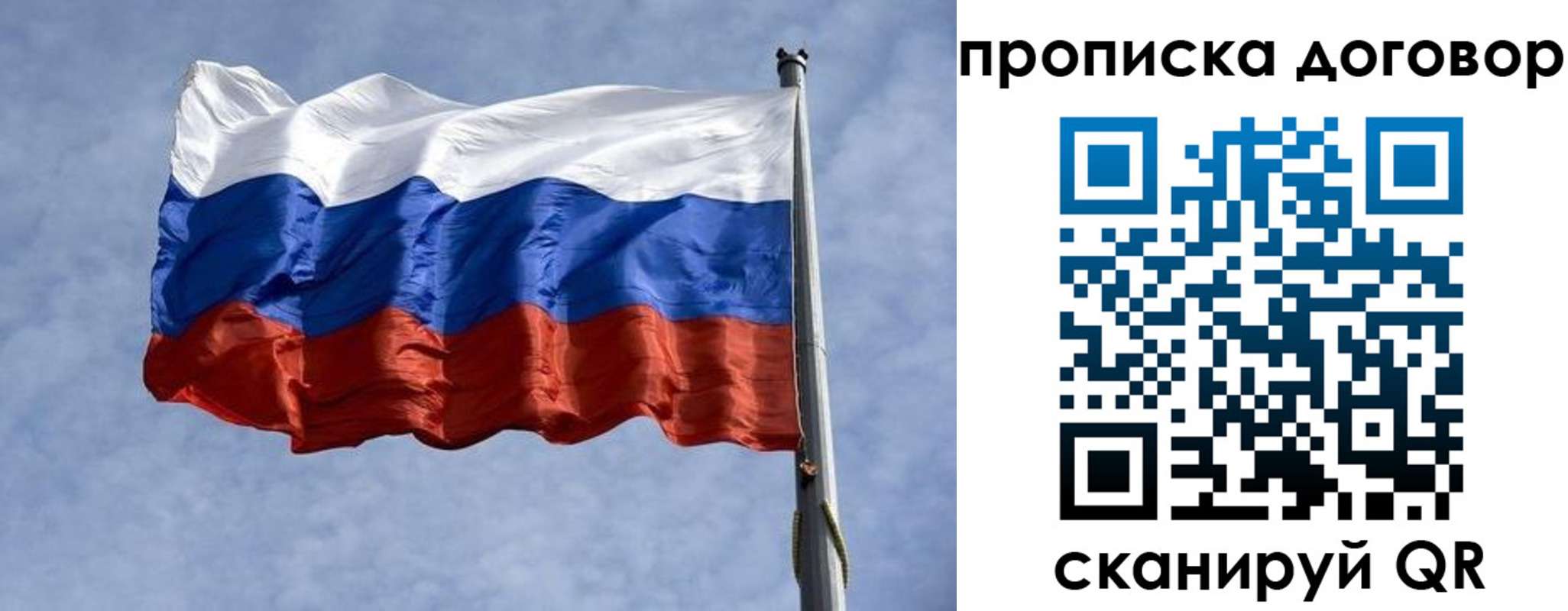 купить прописку в Калаче-на-Дону