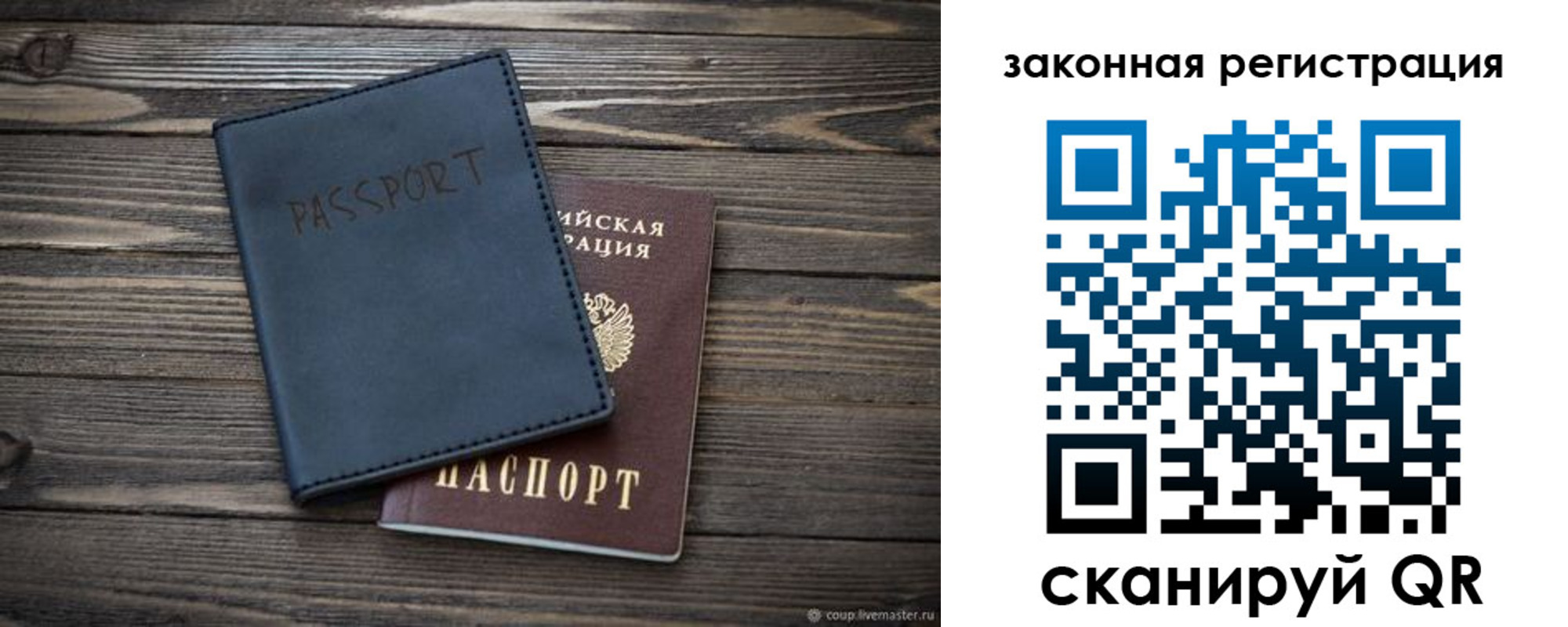 временная регистрация гарантия в Калаче-на-Дону
