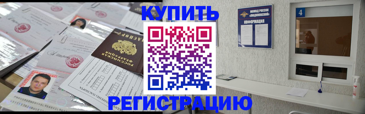 временная регистрация в квартире в Калаче-на-Дону
